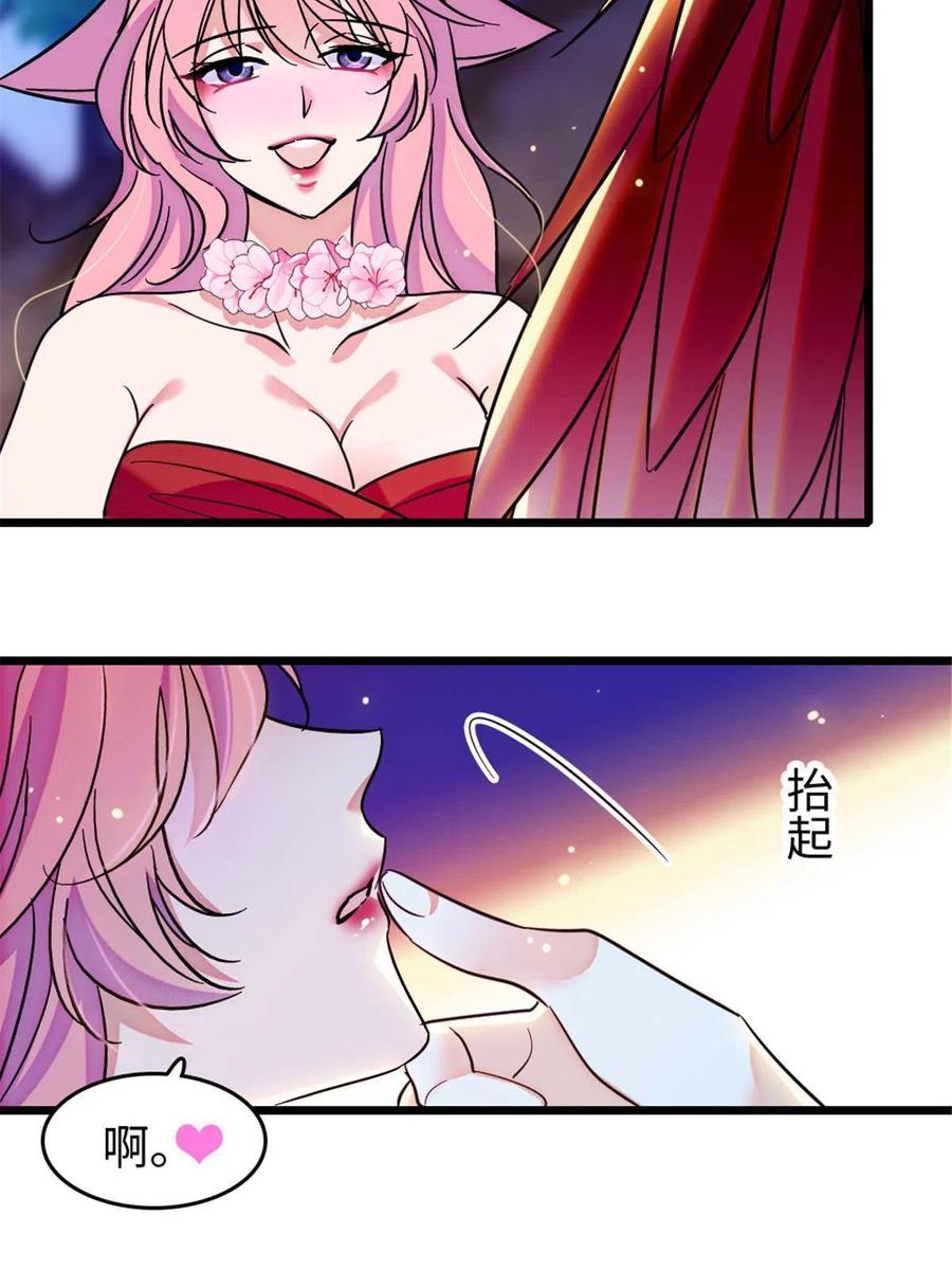 《萌动兽世（我在兽世攻略美男）》115 伊舞之舞 第9页