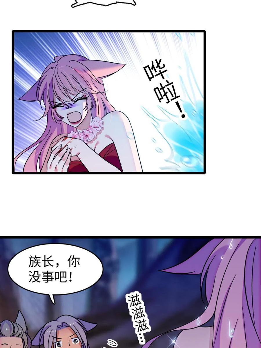《萌动兽世（我在兽世攻略美男）》115 伊舞之舞 第17页