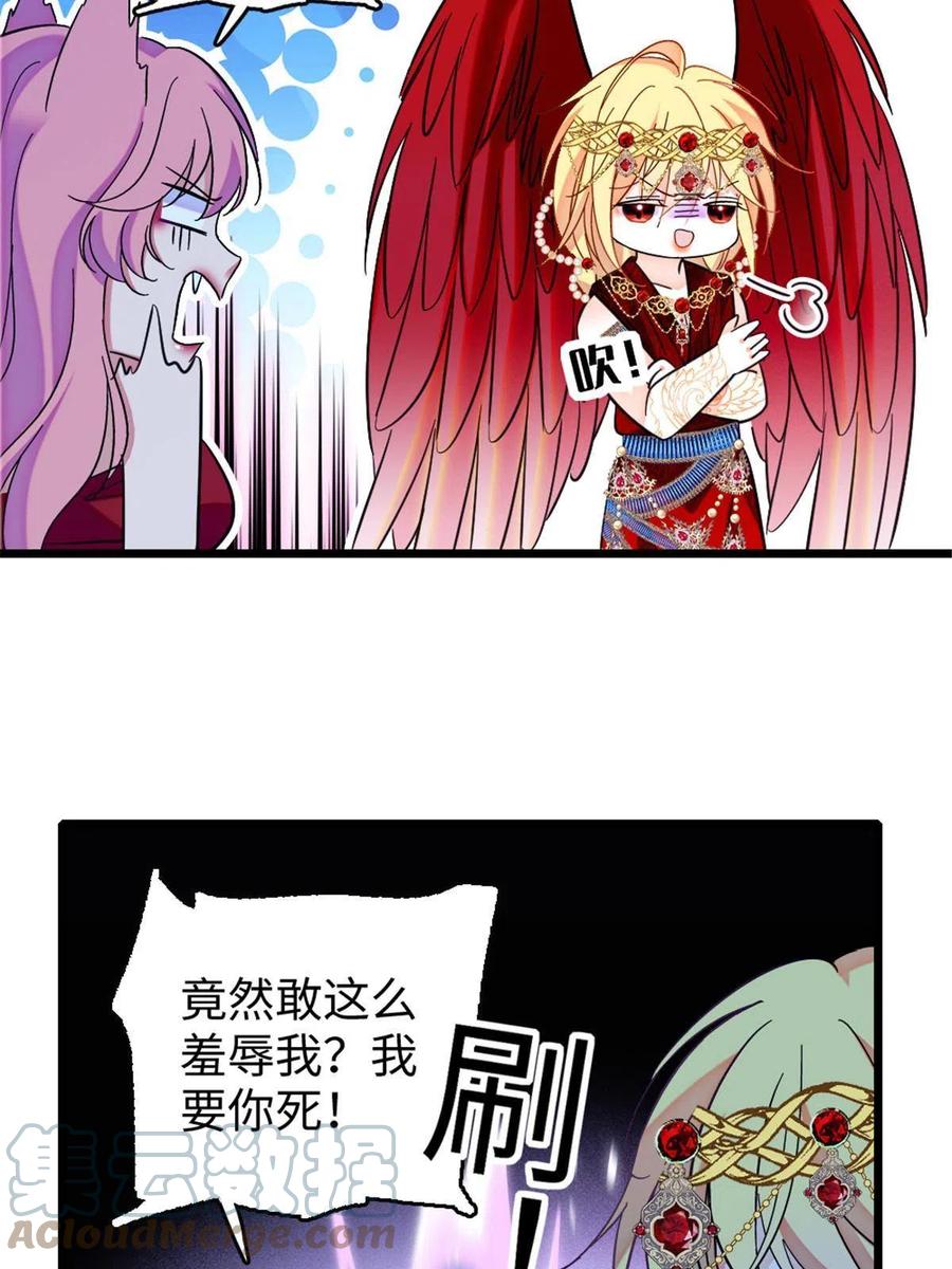 《萌动兽世（我在兽世攻略美男）》115 伊舞之舞 第13页