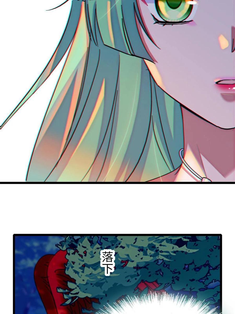 《萌动兽世（我在兽世攻略美男）》115 伊舞之舞 第5页