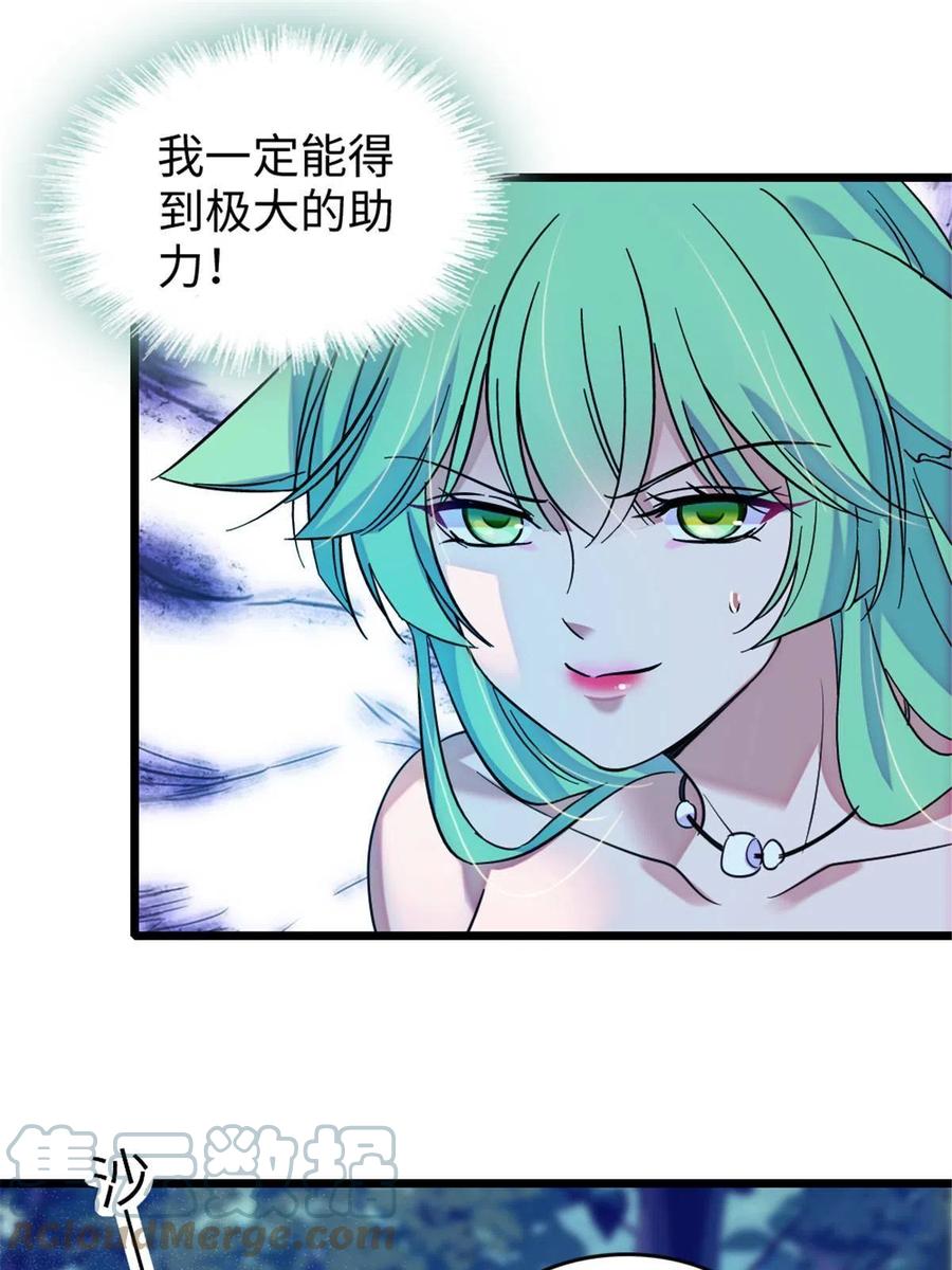 《萌动兽世（我在兽世攻略美男）》115 伊舞之舞 第7页