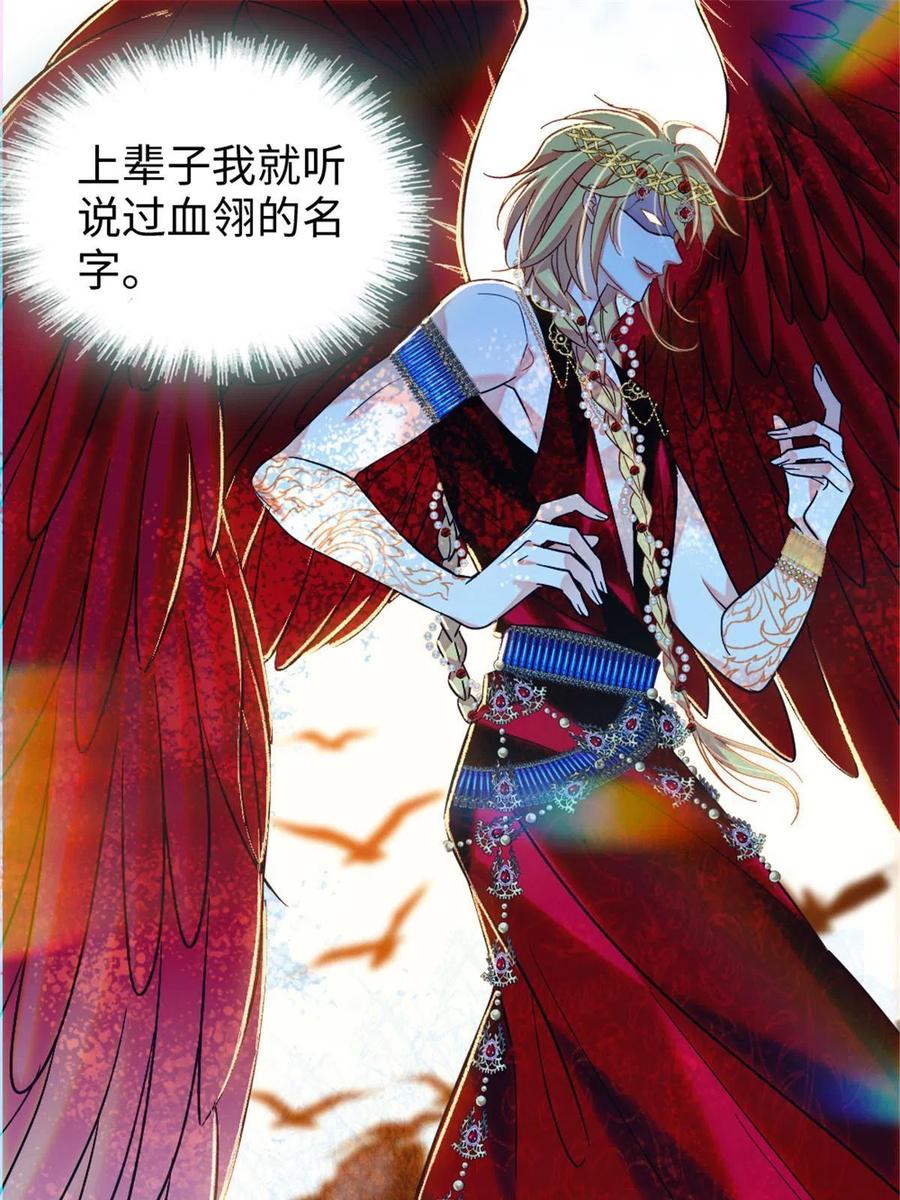 《萌动兽世（我在兽世攻略美男）》115 伊舞之舞 第3页