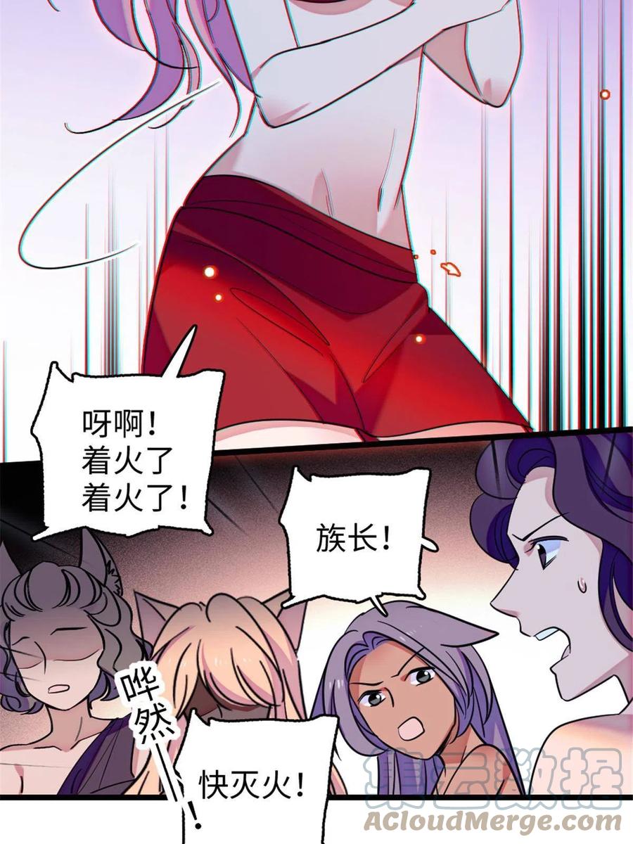 《萌动兽世（我在兽世攻略美男）》115 伊舞之舞 第16页