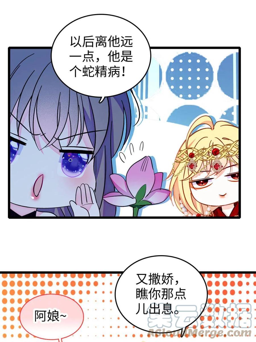 《萌动兽世（我在兽世攻略美男）》115 伊舞之舞 第28页