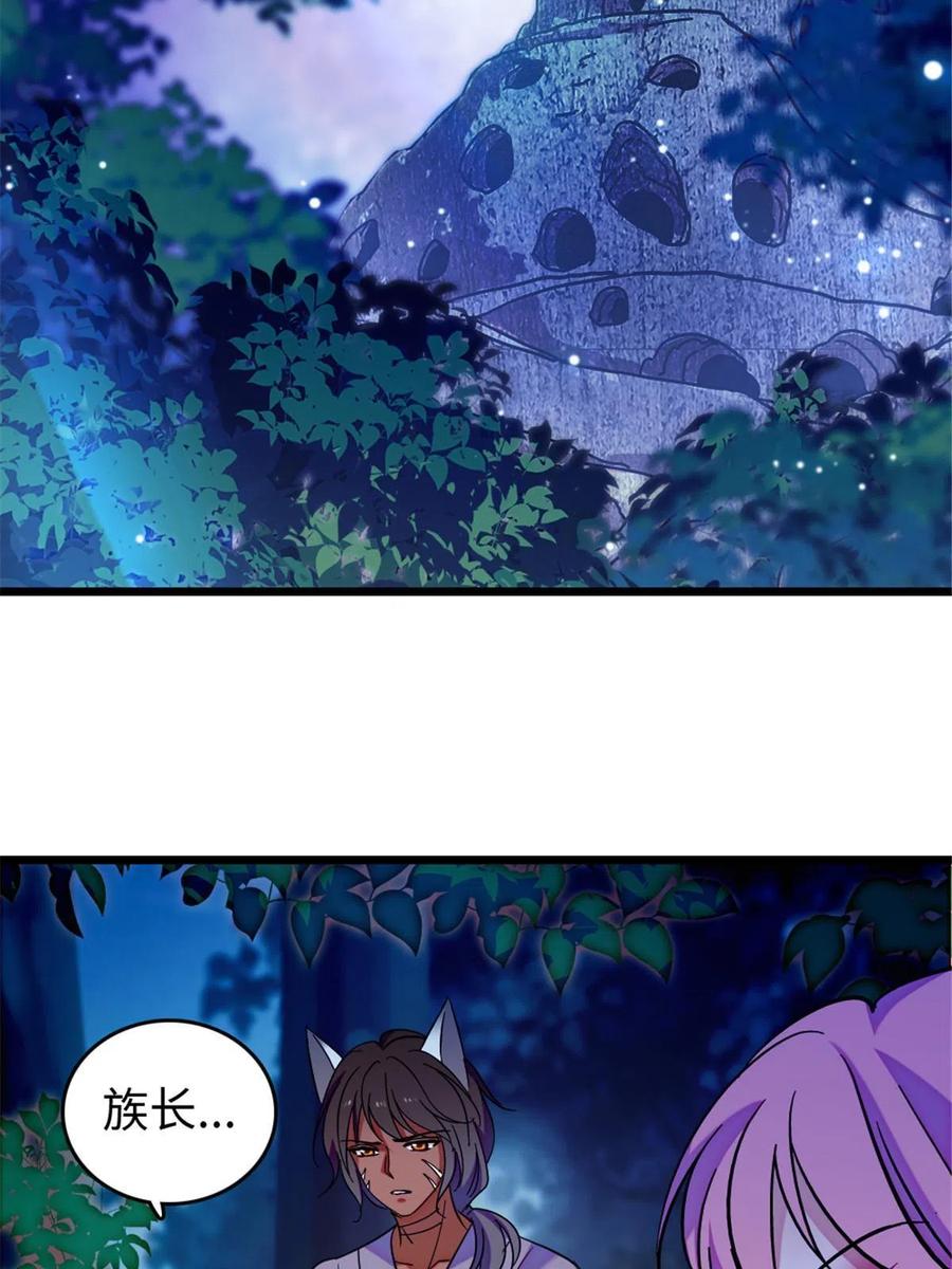 《萌动兽世（我在兽世攻略美男）》116 驱逐她 第35页