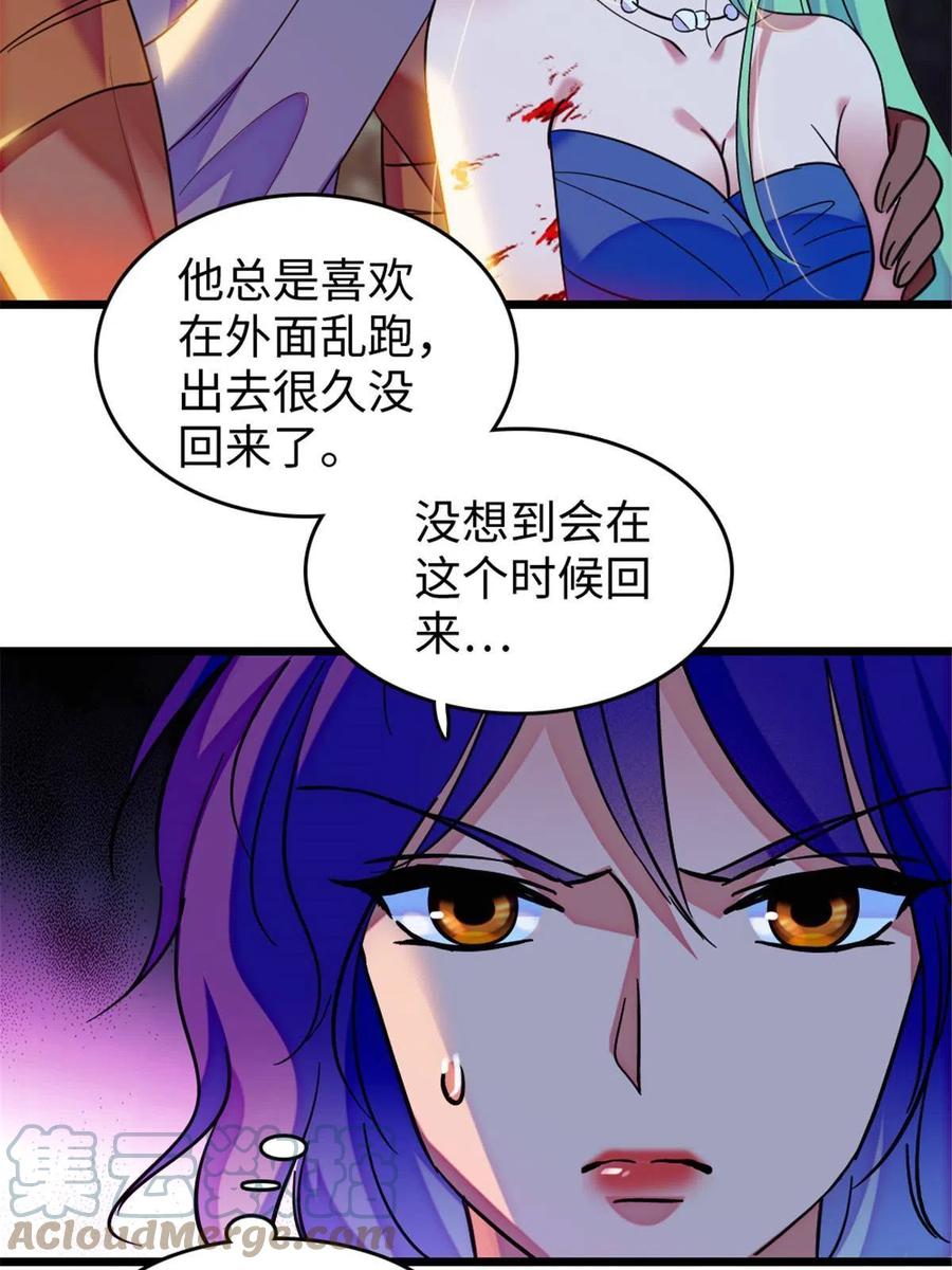 《萌动兽世（我在兽世攻略美男）》116 驱逐她 第31页