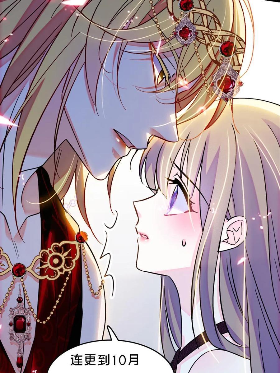 《萌动兽世（我在兽世攻略美男）》116 驱逐她 第56页