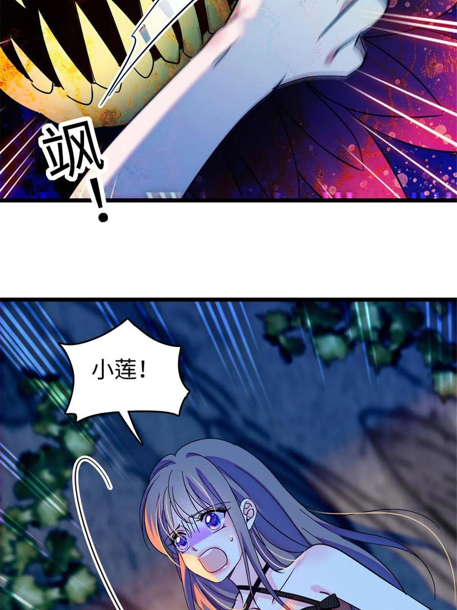 《萌动兽世（我在兽世攻略美男）》116 驱逐她 第8页