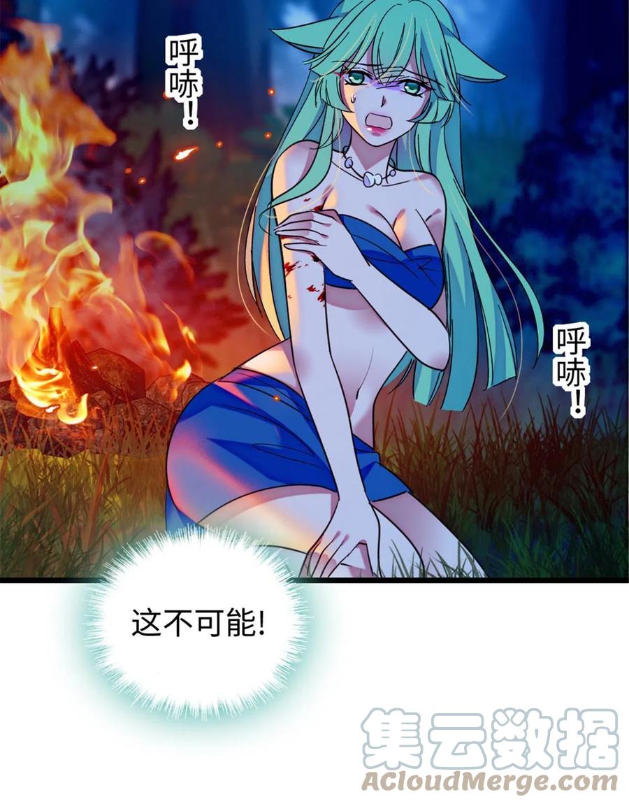 《萌动兽世（我在兽世攻略美男）》116 驱逐她 第19页