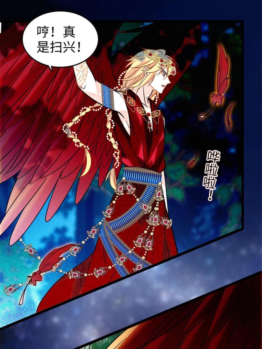 《萌动兽世（我在兽世攻略美男）》116 驱逐她 第33页