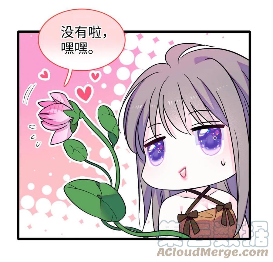 《萌动兽世（我在兽世攻略美男）》116 驱逐她 第49页