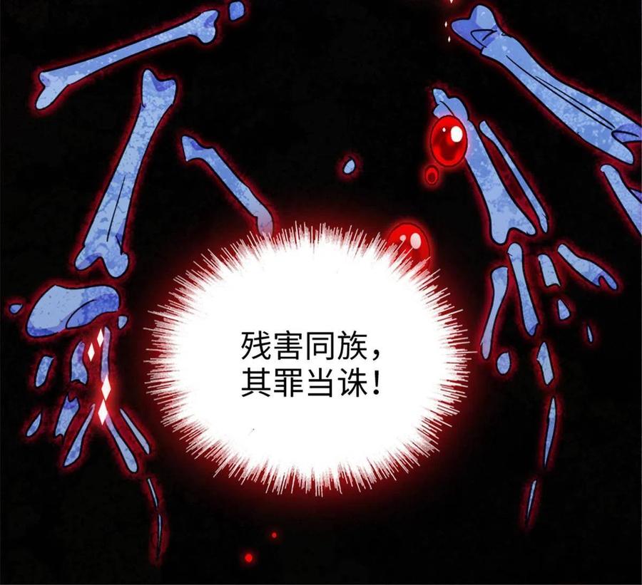 《萌动兽世（我在兽世攻略美男）》116 驱逐她 第41页