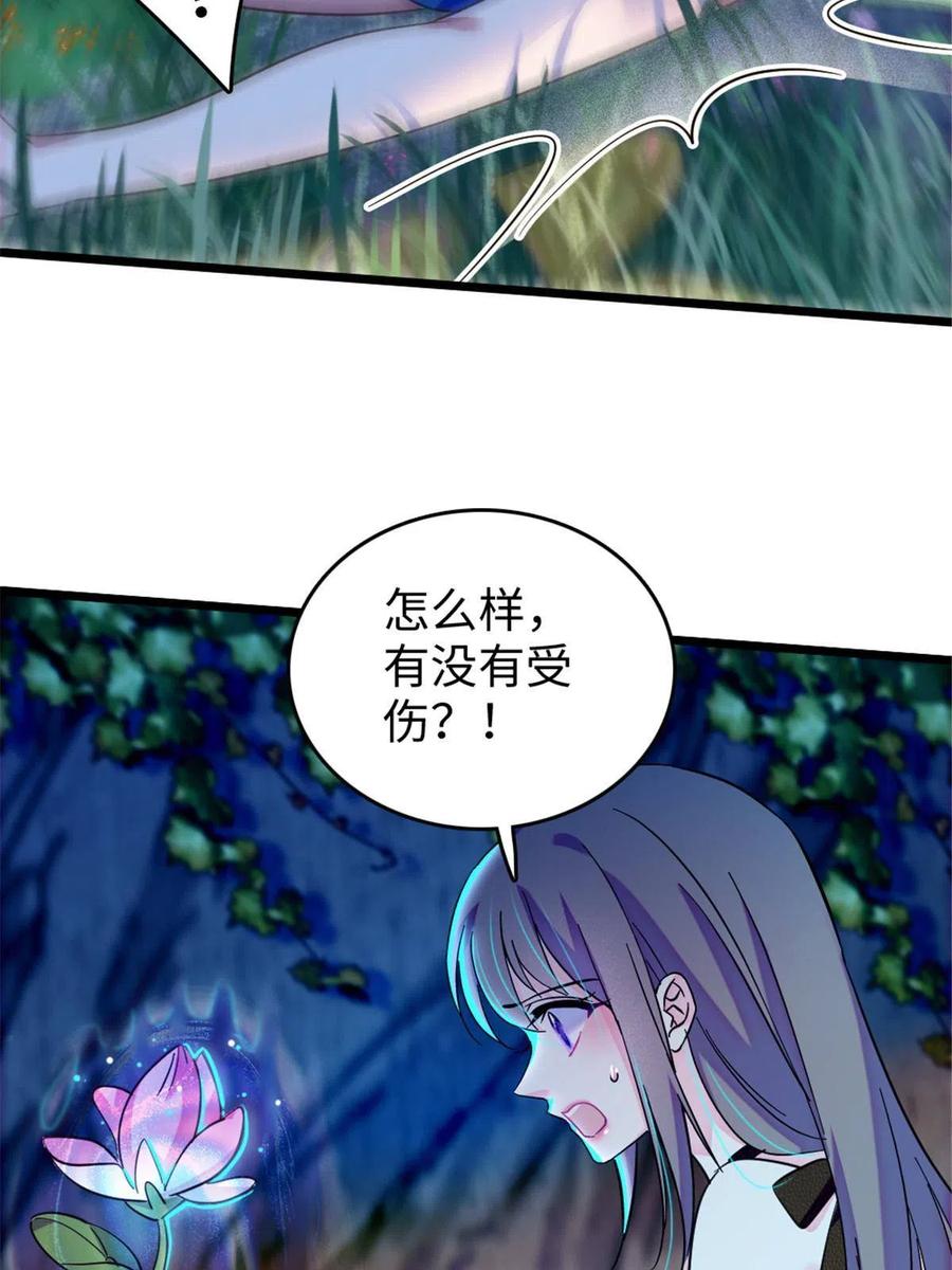 《萌动兽世（我在兽世攻略美男）》116 驱逐她 第12页