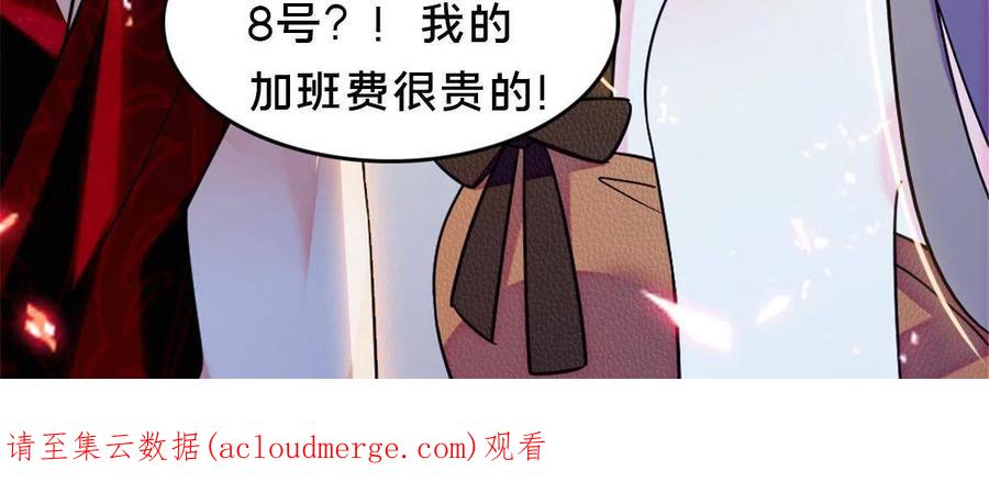 《萌动兽世（我在兽世攻略美男）》116 驱逐她 第57页