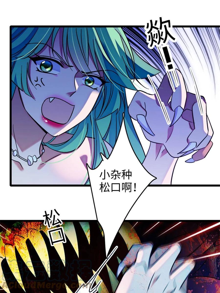 《萌动兽世（我在兽世攻略美男）》116 驱逐她 第7页