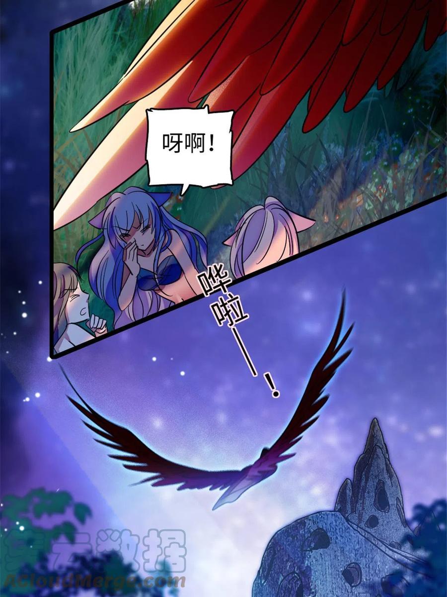 《萌动兽世（我在兽世攻略美男）》116 驱逐她 第34页