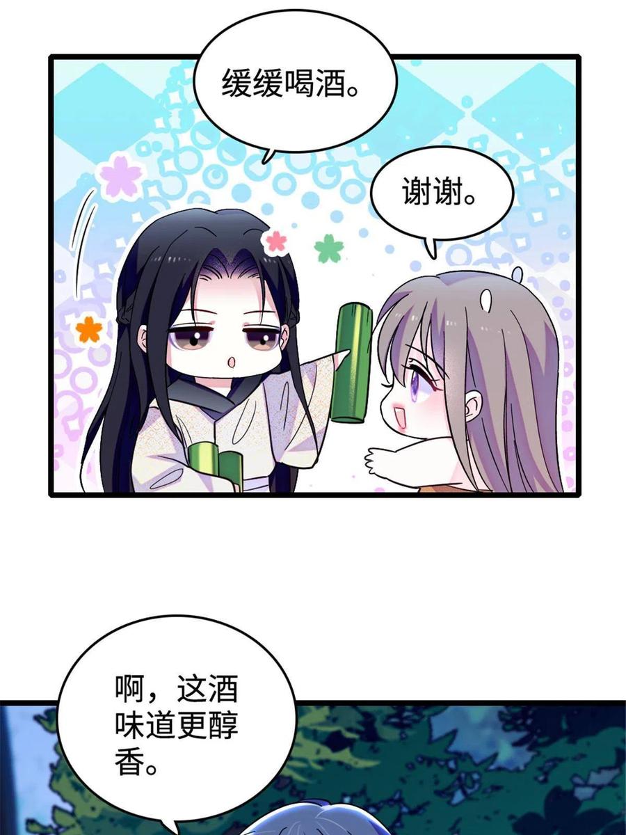 《萌动兽世（我在兽世攻略美男）》117 缓缓的决心 第9页