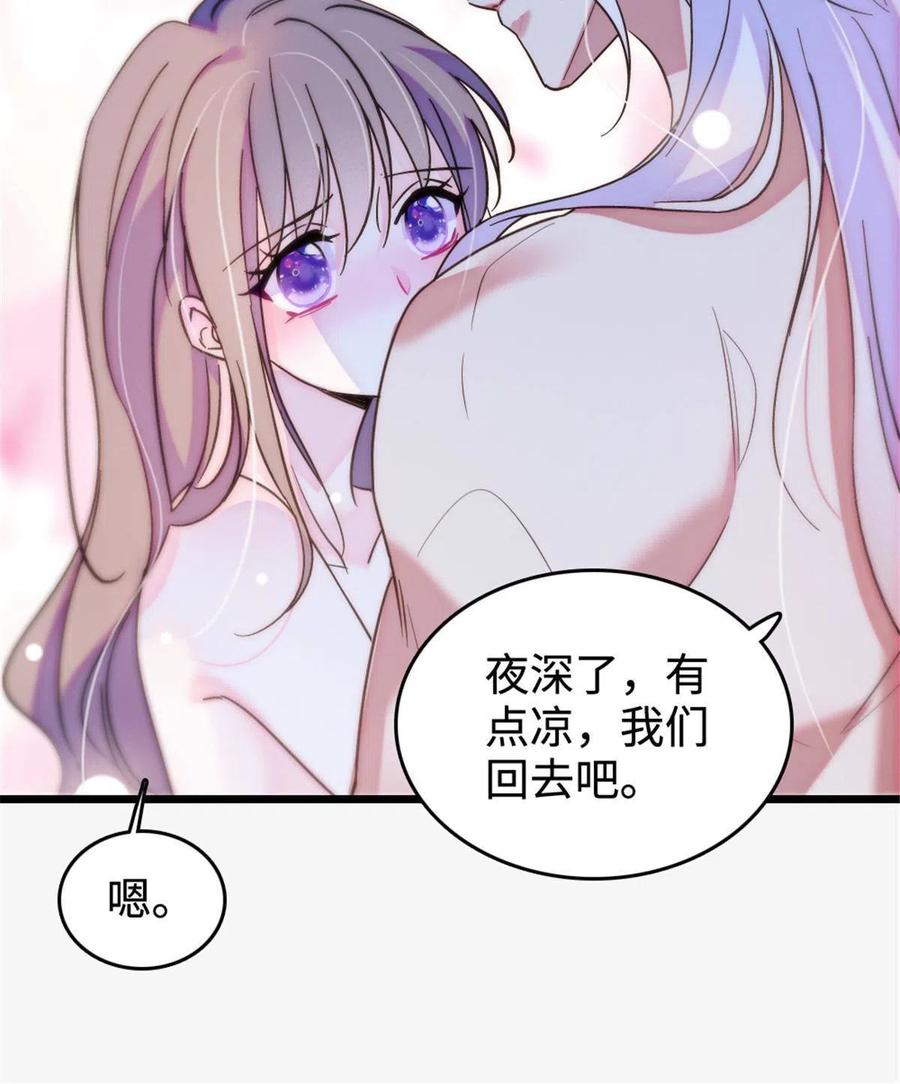 《萌动兽世（我在兽世攻略美男）》117 缓缓的决心 第51页