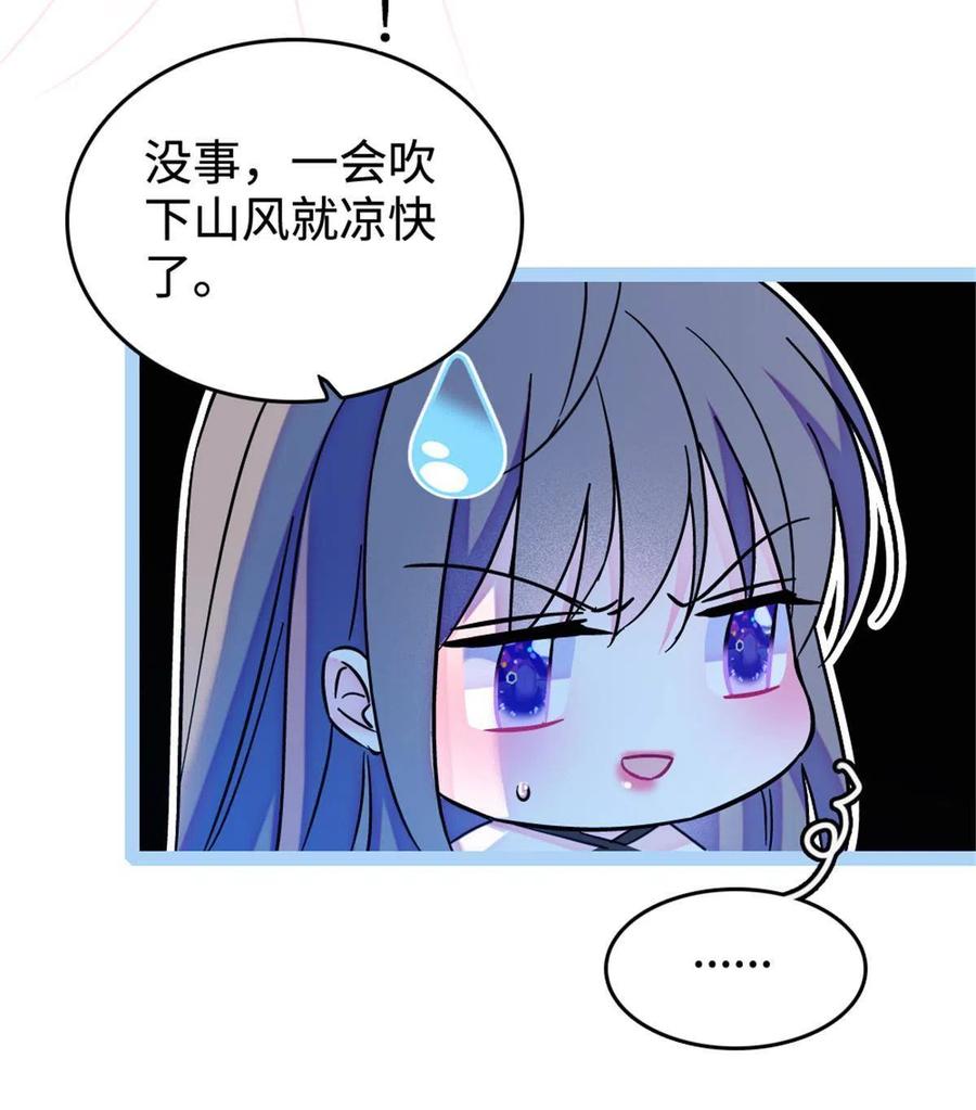 《萌动兽世（我在兽世攻略美男）》117 缓缓的决心 第26页
