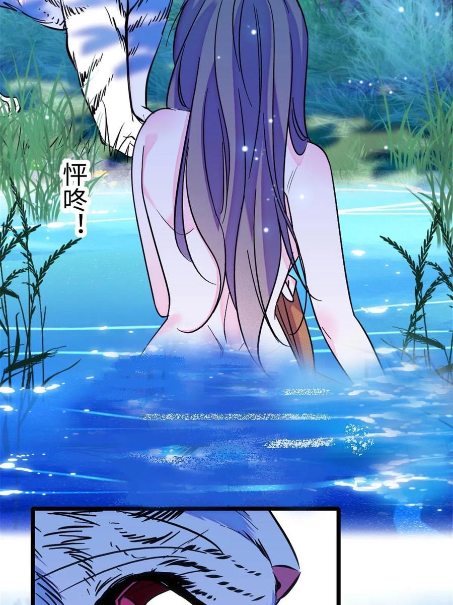 《萌动兽世（我在兽世攻略美男）》117 缓缓的决心 第36页