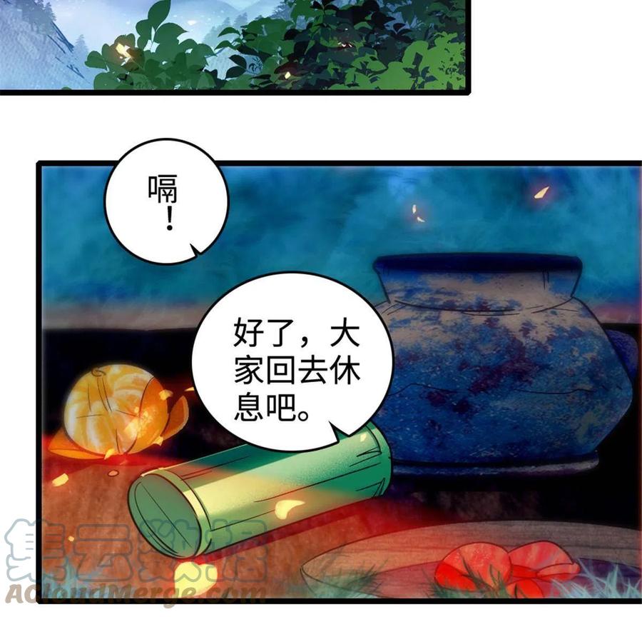 《萌动兽世（我在兽世攻略美男）》117 缓缓的决心 第22页