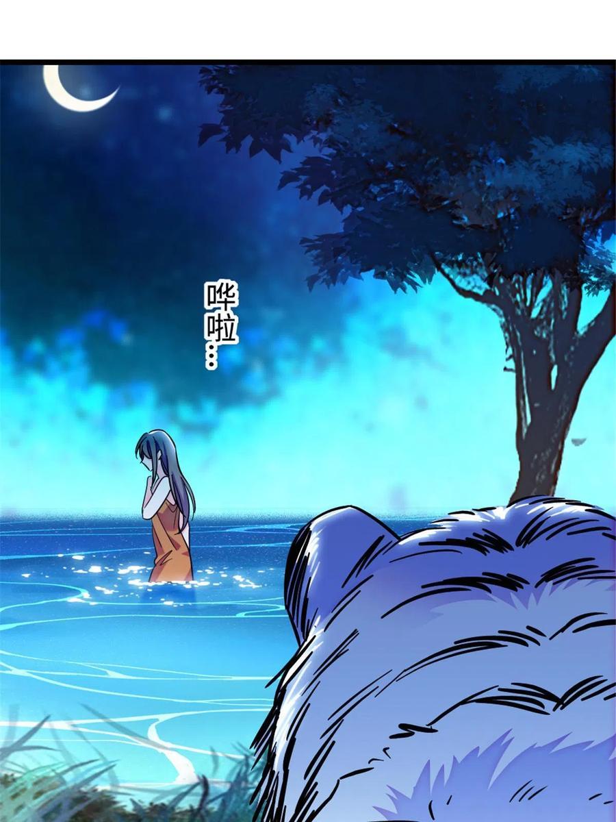 《萌动兽世（我在兽世攻略美男）》117 缓缓的决心 第32页