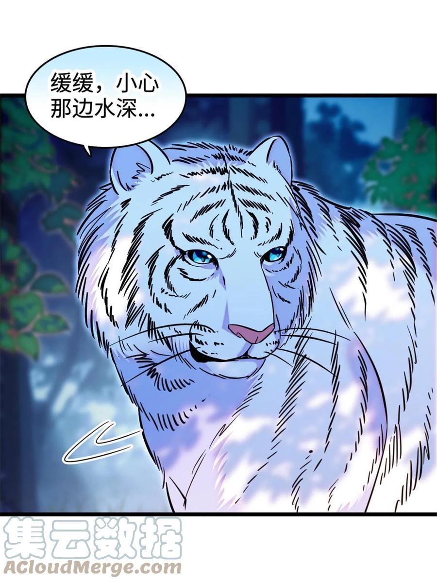 《萌动兽世（我在兽世攻略美男）》117 缓缓的决心 第31页