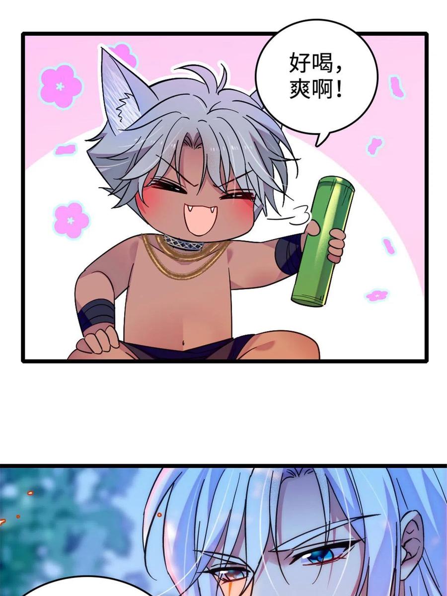 《萌动兽世（我在兽世攻略美男）》117 缓缓的决心 第11页