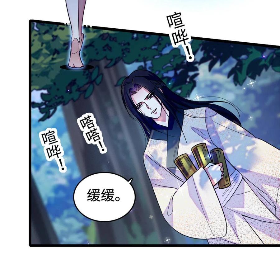 《萌动兽世（我在兽世攻略美男）》117 缓缓的决心 第6页