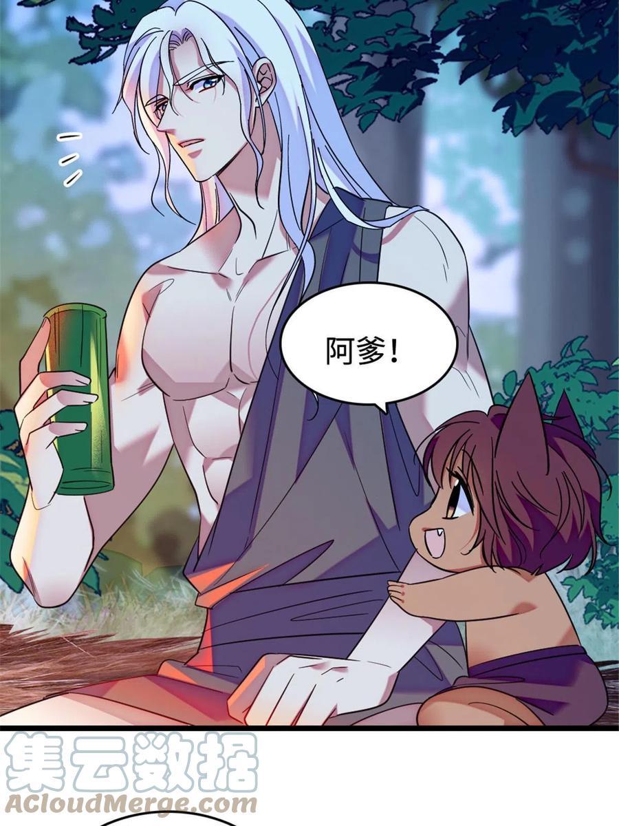 《萌动兽世（我在兽世攻略美男）》117 缓缓的决心 第13页