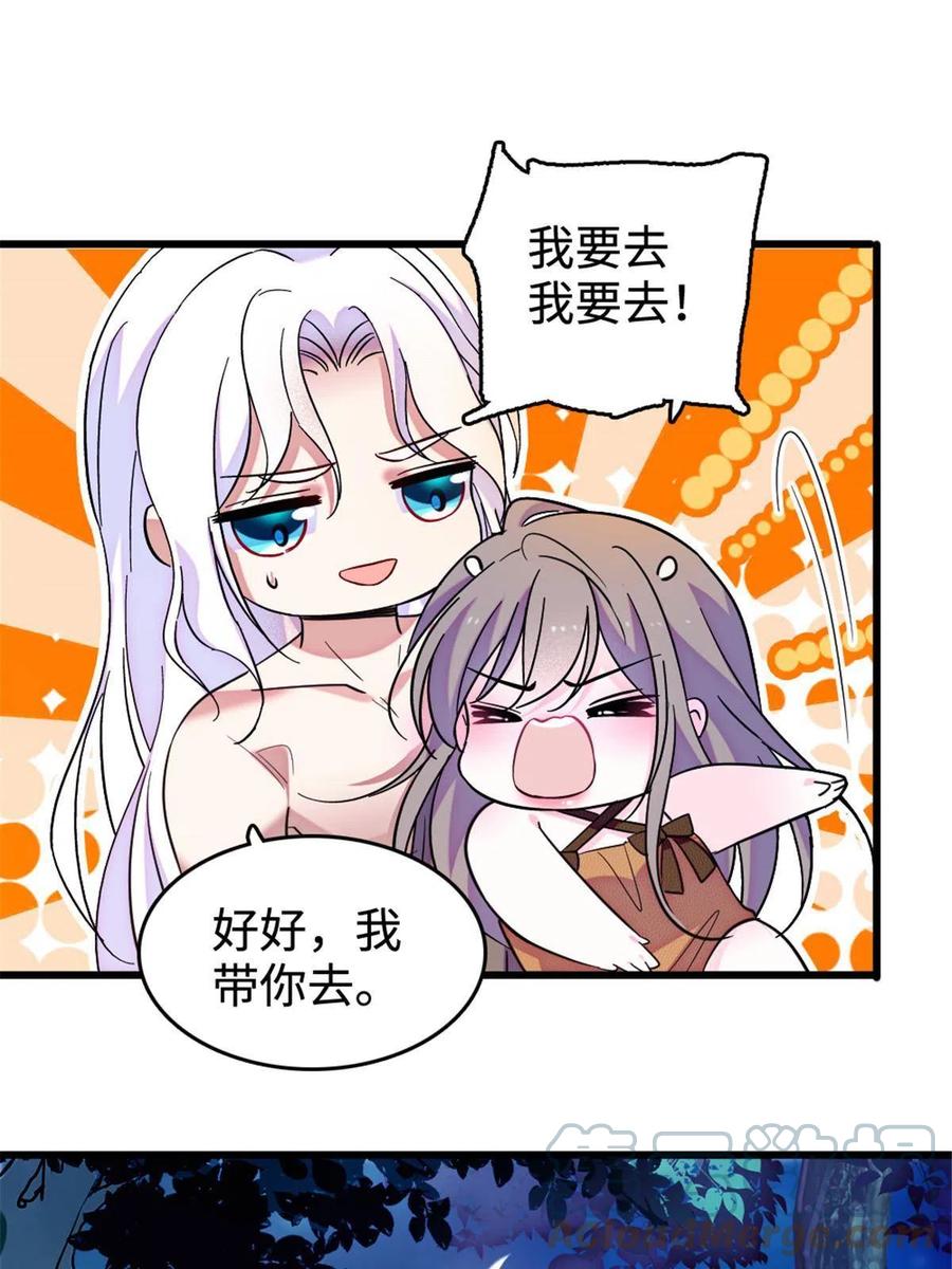 《萌动兽世（我在兽世攻略美男）》117 缓缓的决心 第28页