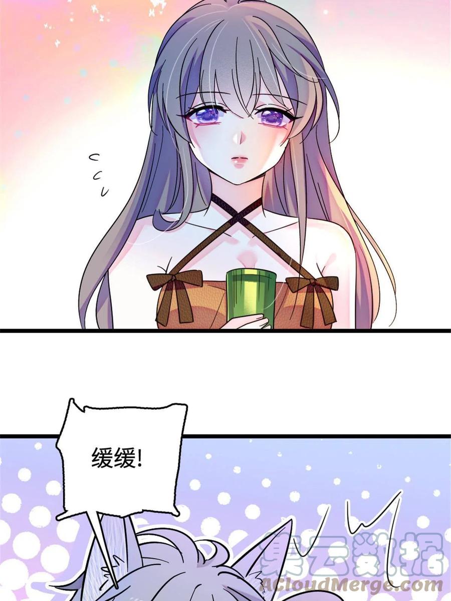 《萌动兽世（我在兽世攻略美男）》117 缓缓的决心 第16页