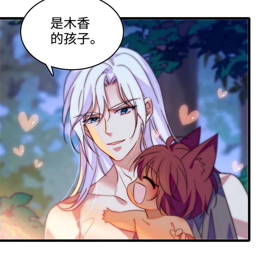 《萌动兽世（我在兽世攻略美男）》117 缓缓的决心 第14页