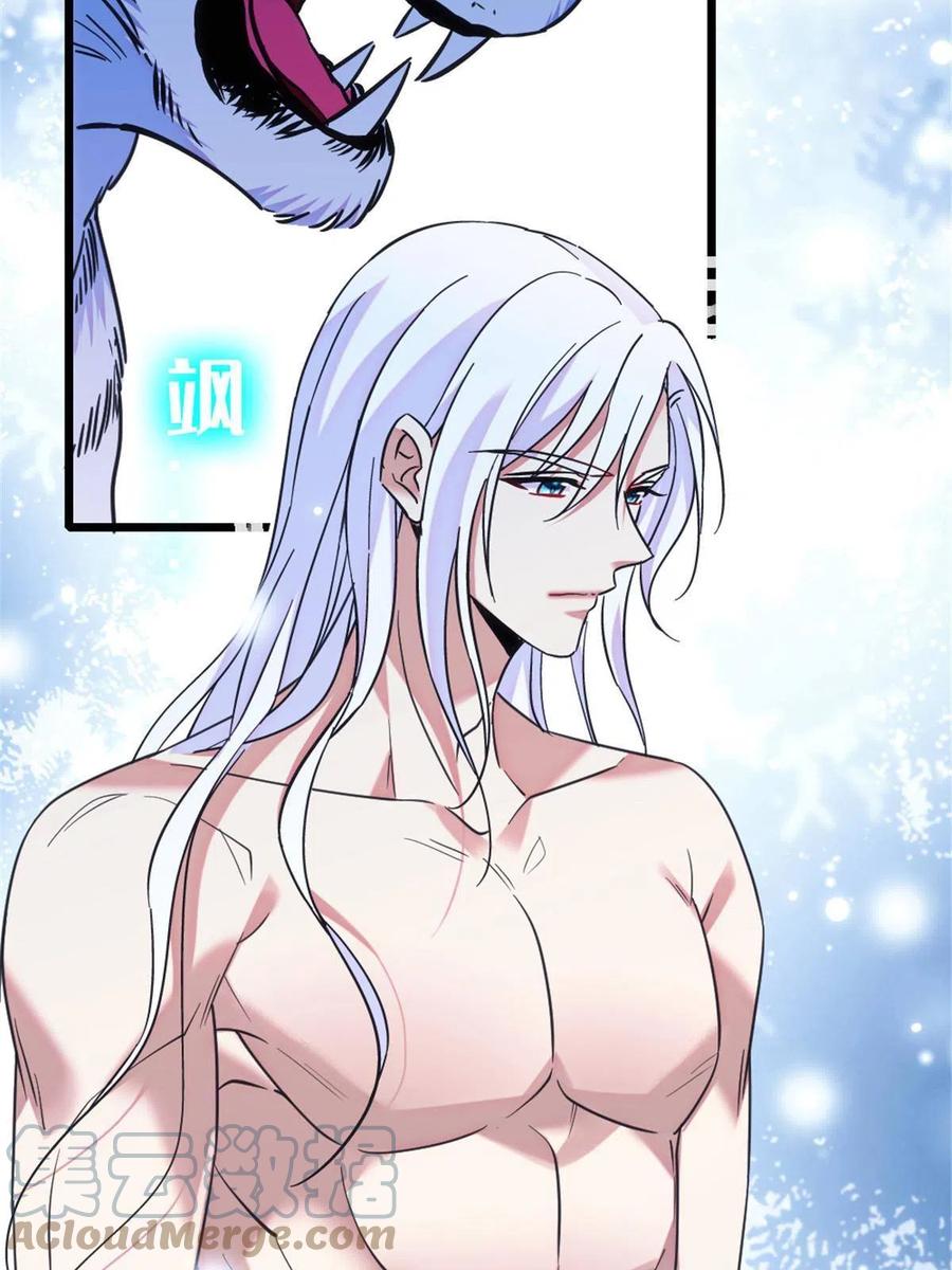 《萌动兽世（我在兽世攻略美男）》117 缓缓的决心 第37页