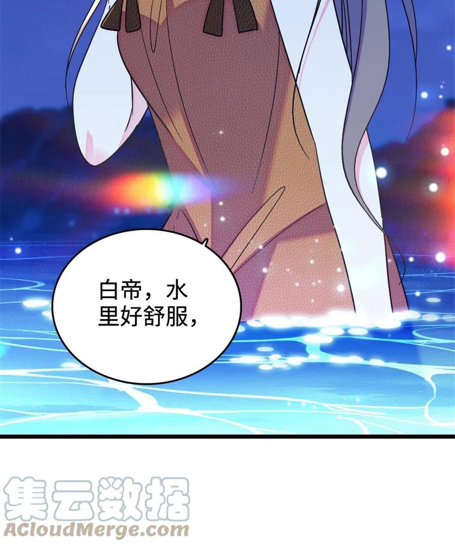《萌动兽世（我在兽世攻略美男）》117 缓缓的决心 第34页