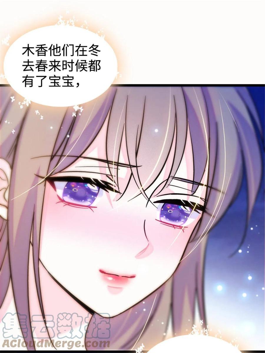《萌动兽世（我在兽世攻略美男）》117 缓缓的决心 第52页