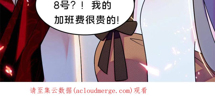 《萌动兽世（我在兽世攻略美男）》117 缓缓的决心 第56页