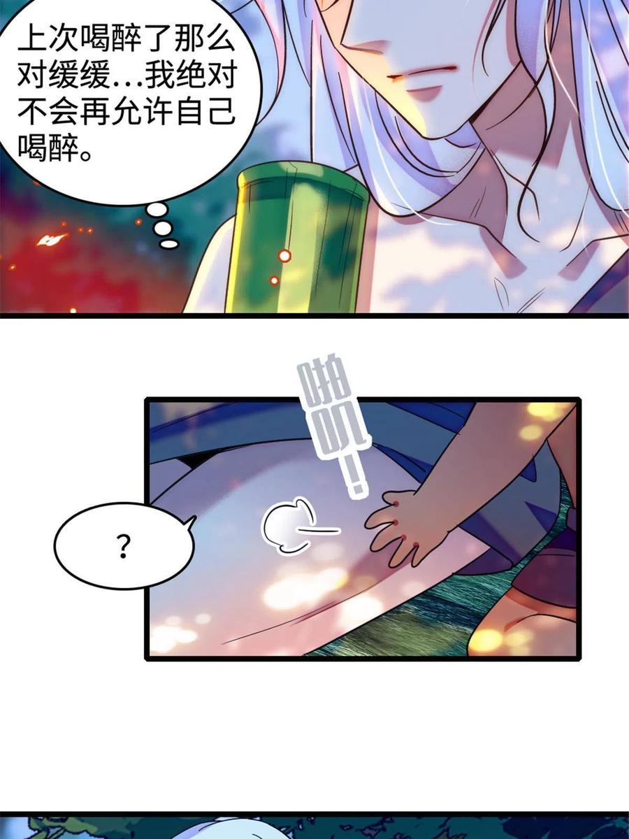 《萌动兽世（我在兽世攻略美男）》117 缓缓的决心 第12页