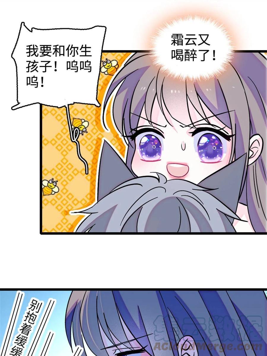 《萌动兽世（我在兽世攻略美男）》117 缓缓的决心 第19页