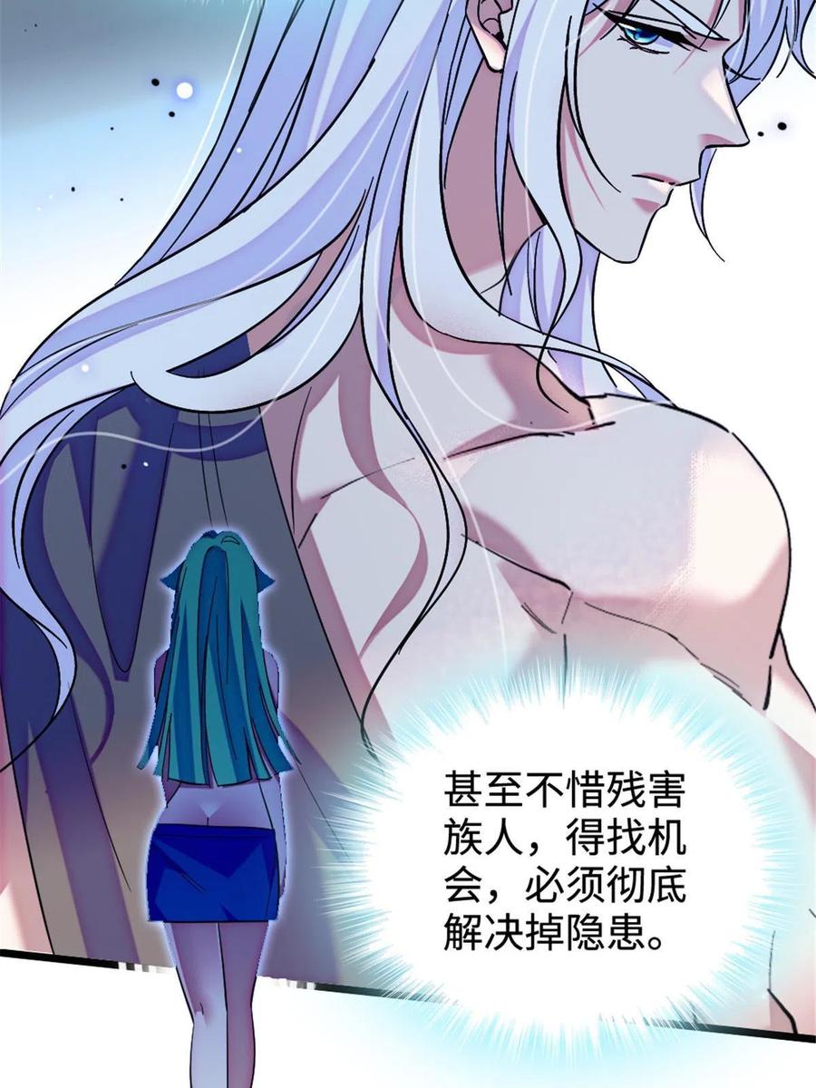《萌动兽世（我在兽世攻略美男）》117 缓缓的决心 第5页