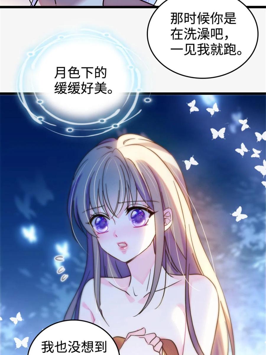 《萌动兽世（我在兽世攻略美男）》117 缓缓的决心 第41页