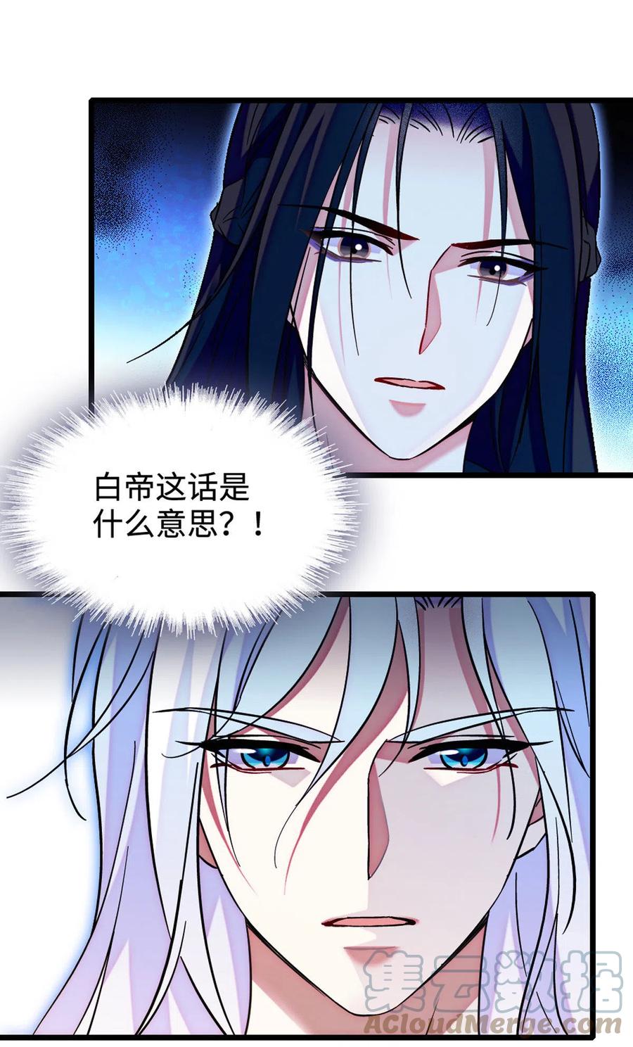《萌动兽世（我在兽世攻略美男）》118 生下我的后代 第33页