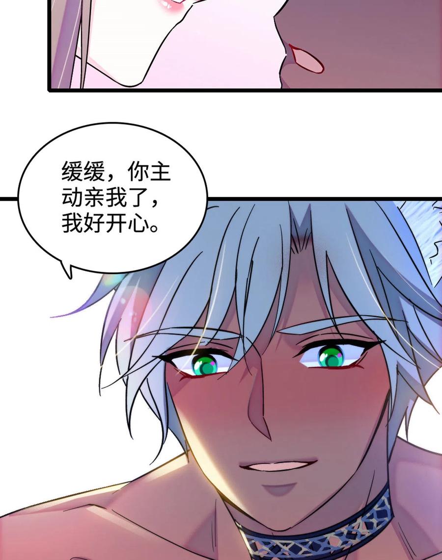 《萌动兽世（我在兽世攻略美男）》118 生下我的后代 第18页