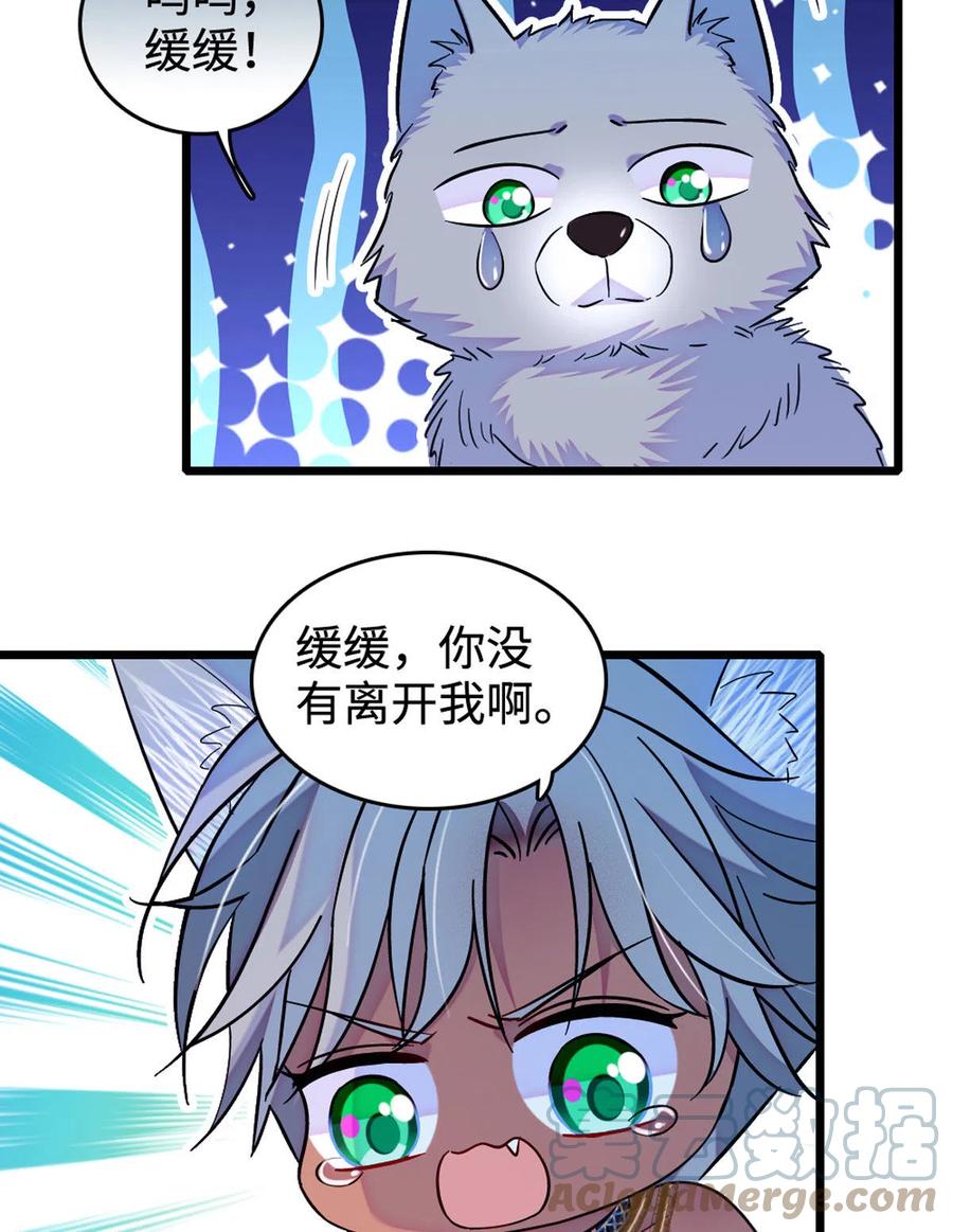 《萌动兽世（我在兽世攻略美男）》118 生下我的后代 第7页