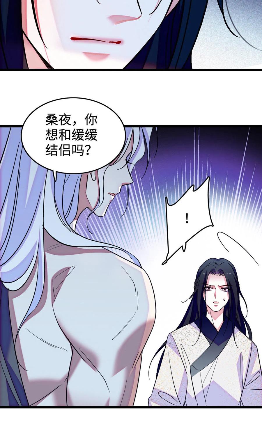《萌动兽世（我在兽世攻略美男）》118 生下我的后代 第32页