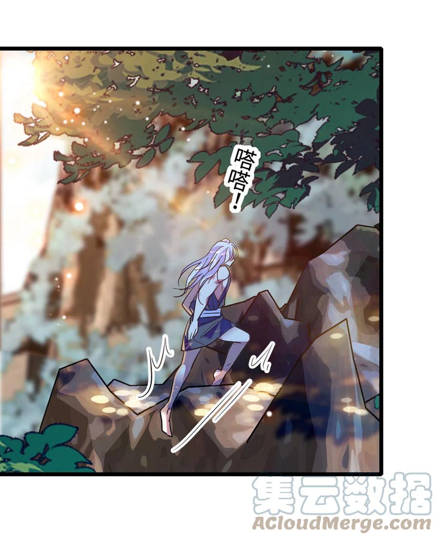 《萌动兽世（我在兽世攻略美男）》118 生下我的后代 第29页