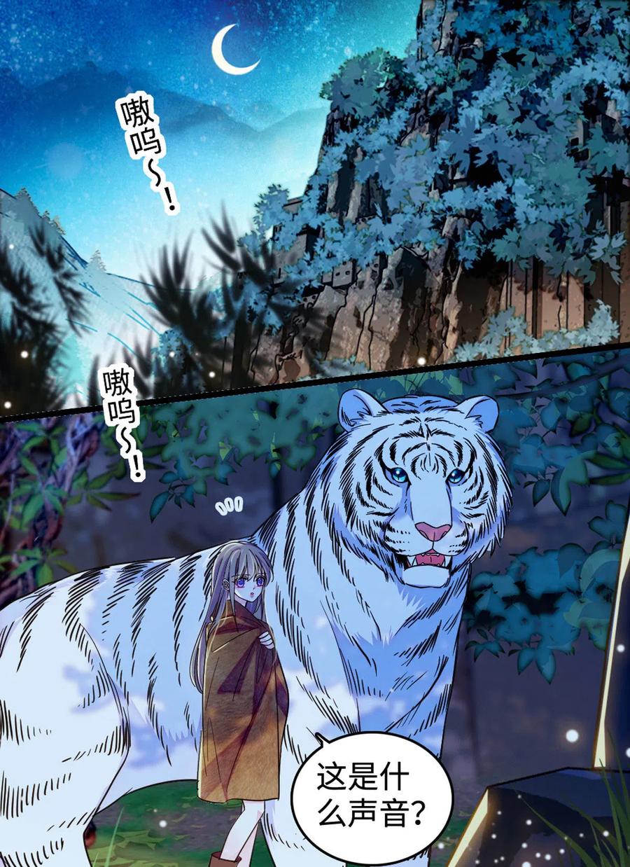 《萌动兽世（我在兽世攻略美男）》118 生下我的后代 第2页