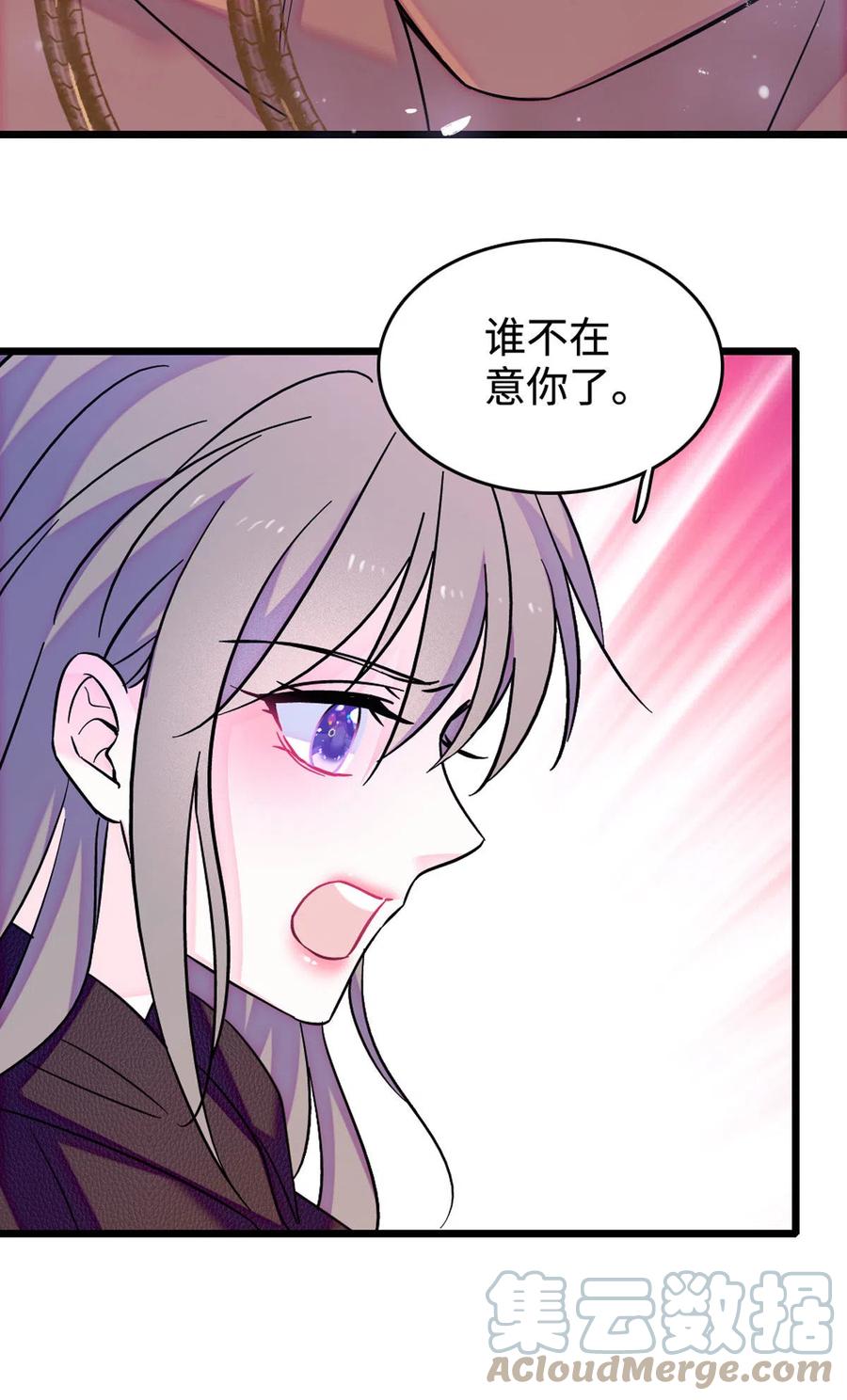《萌动兽世（我在兽世攻略美男）》118 生下我的后代 第15页