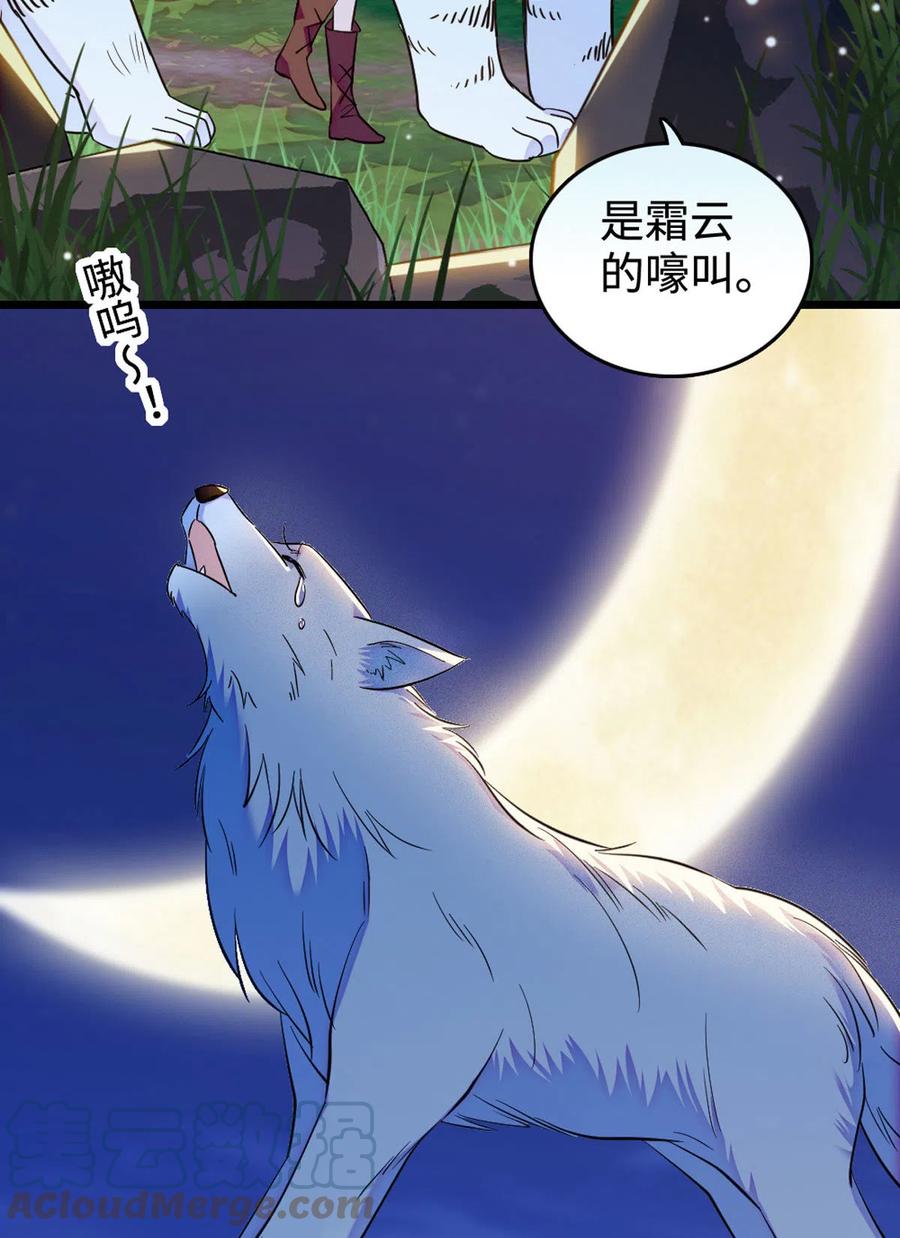 《萌动兽世（我在兽世攻略美男）》118 生下我的后代 第3页
