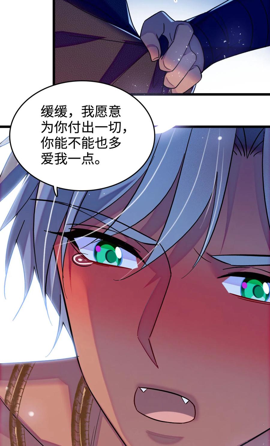 《萌动兽世（我在兽世攻略美男）》118 生下我的后代 第14页